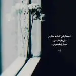 دانلود آهنگ هزار گفتنی به لب “ورژن هوش مصنوعی” از هایده